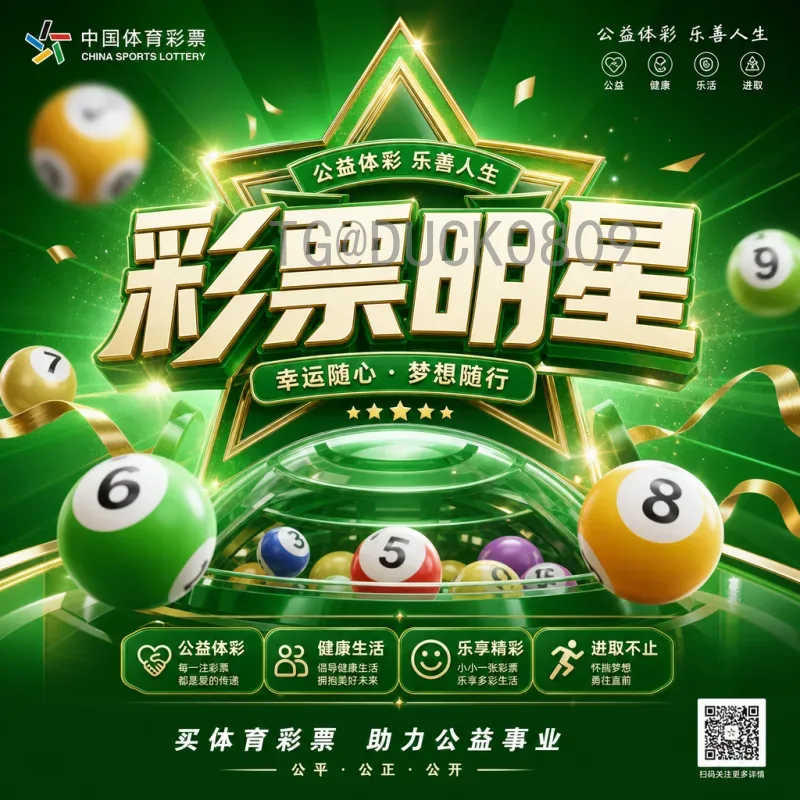 2026世界杯晋级规则详解：扩军48队后名额分配与赛制变化